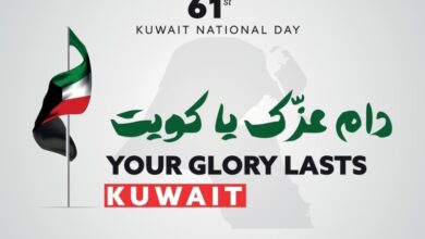 happy independence day of kuwait